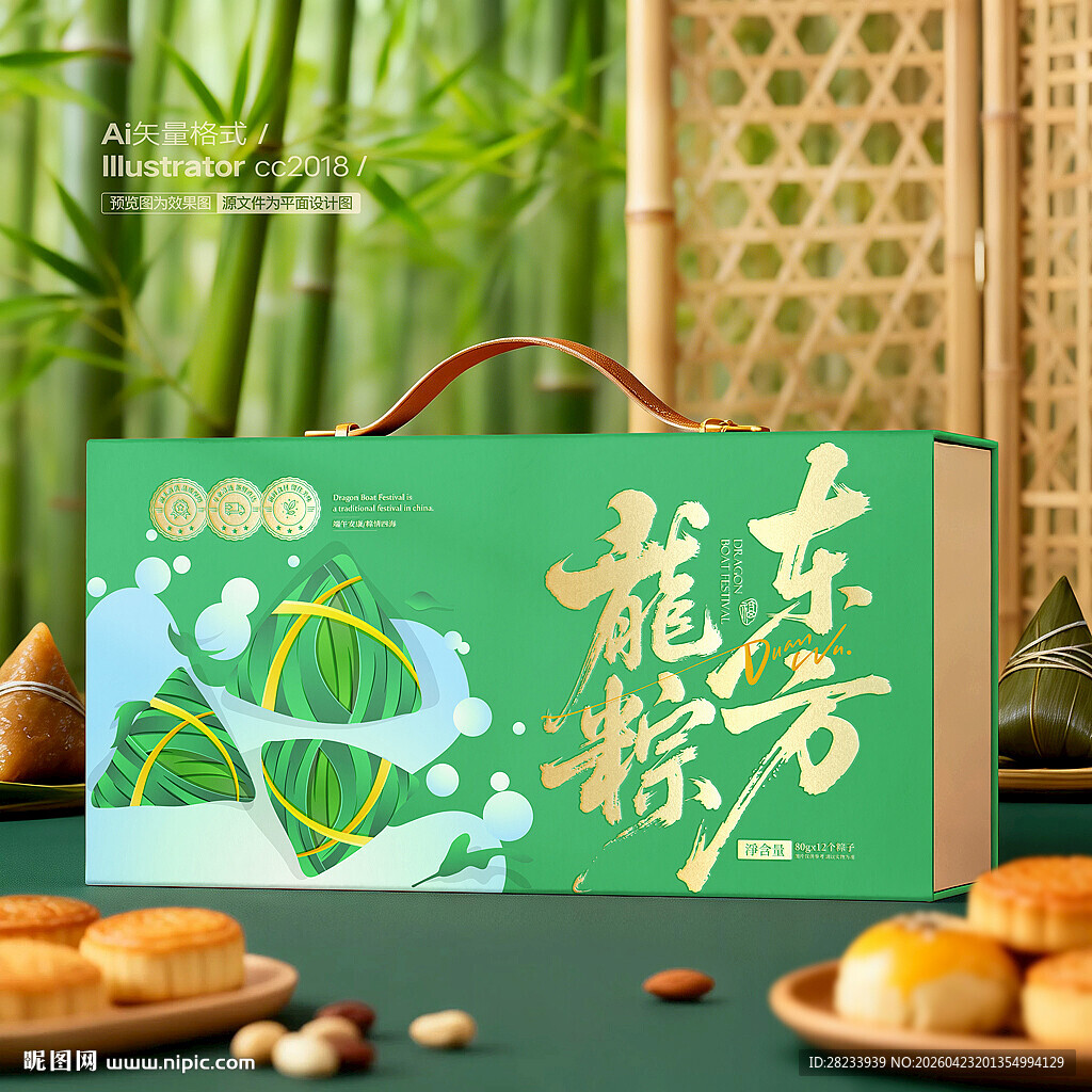 粽子包装 端午礼盒
