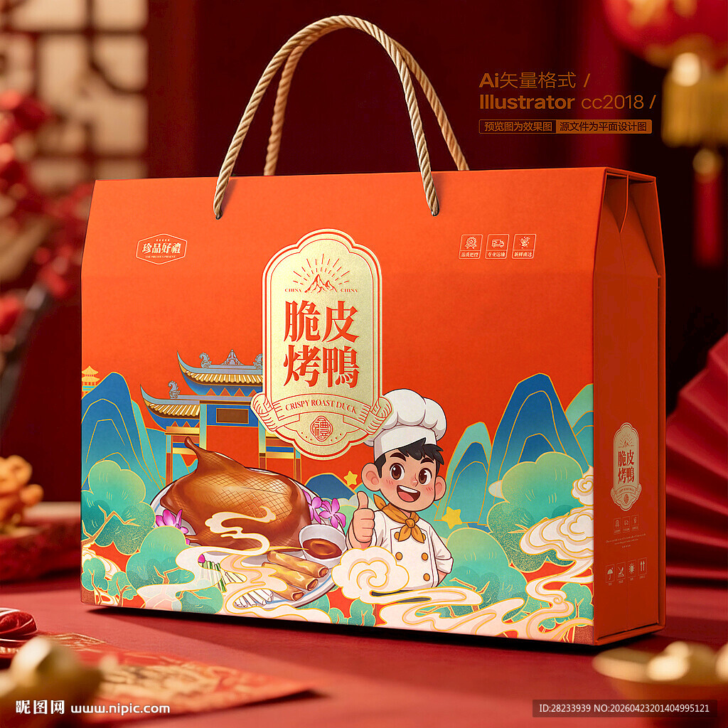 烤鸭包装 卤鸭礼盒