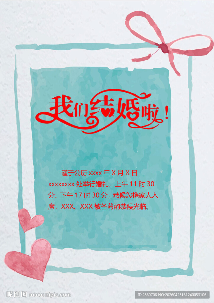 浪漫婚礼邀请函设计