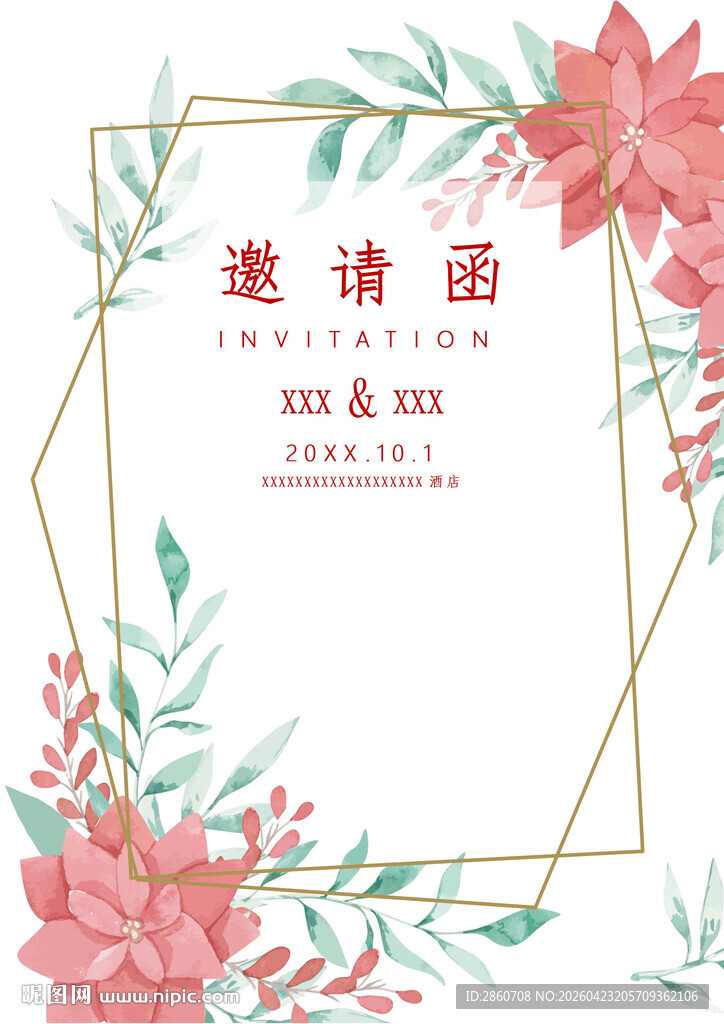 花卉邀请函设计模板