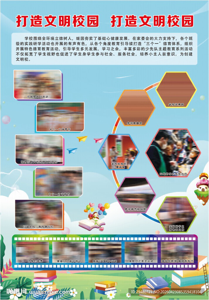 儿童创意艺术活动精彩瞬间