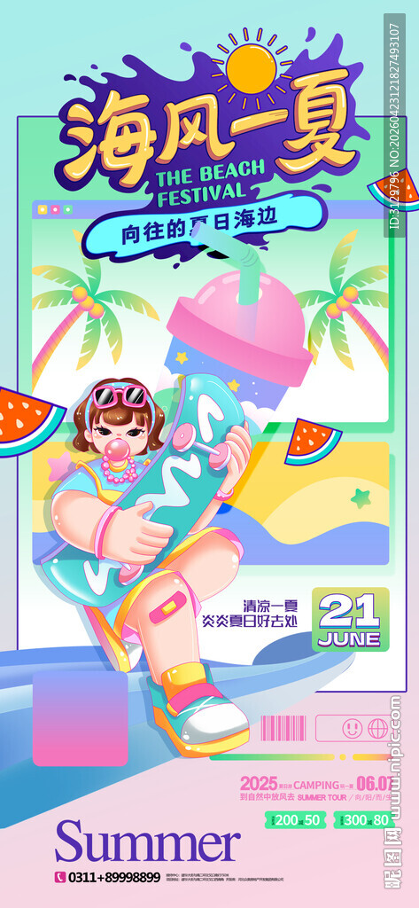 夏日海边度假女孩海报