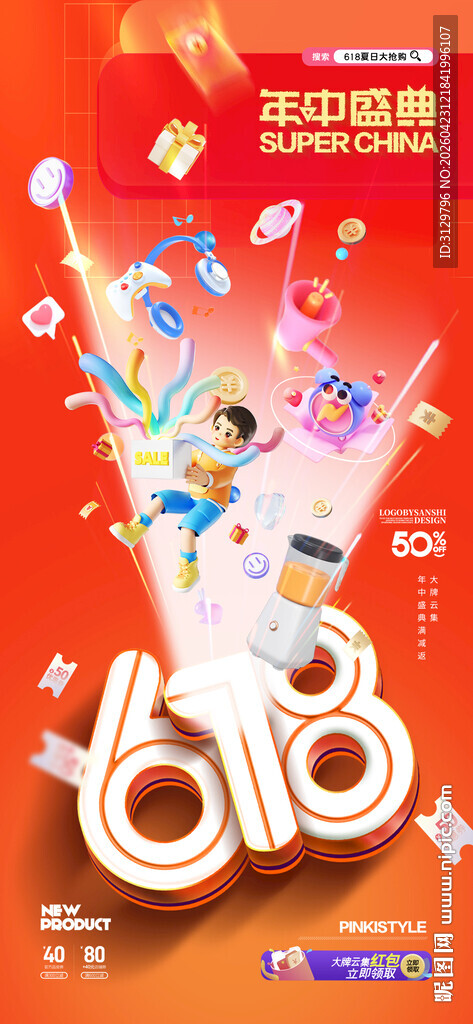 双11促销超值优惠来袭