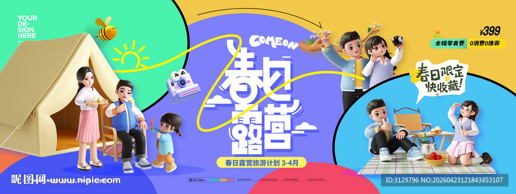 父亲节互动室内欢乐游玩场景