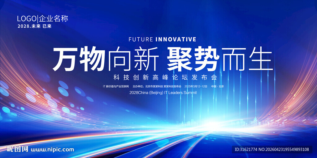 蓝色商务会议背