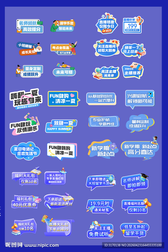 蓝色促销教培直播间贴片手举牌