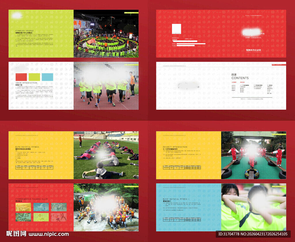 绳舞A4多彩运动主题宣传页设计