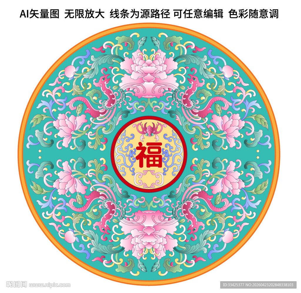 吉祥粉彩缠枝莲凤凰纹赏盘景泰蓝