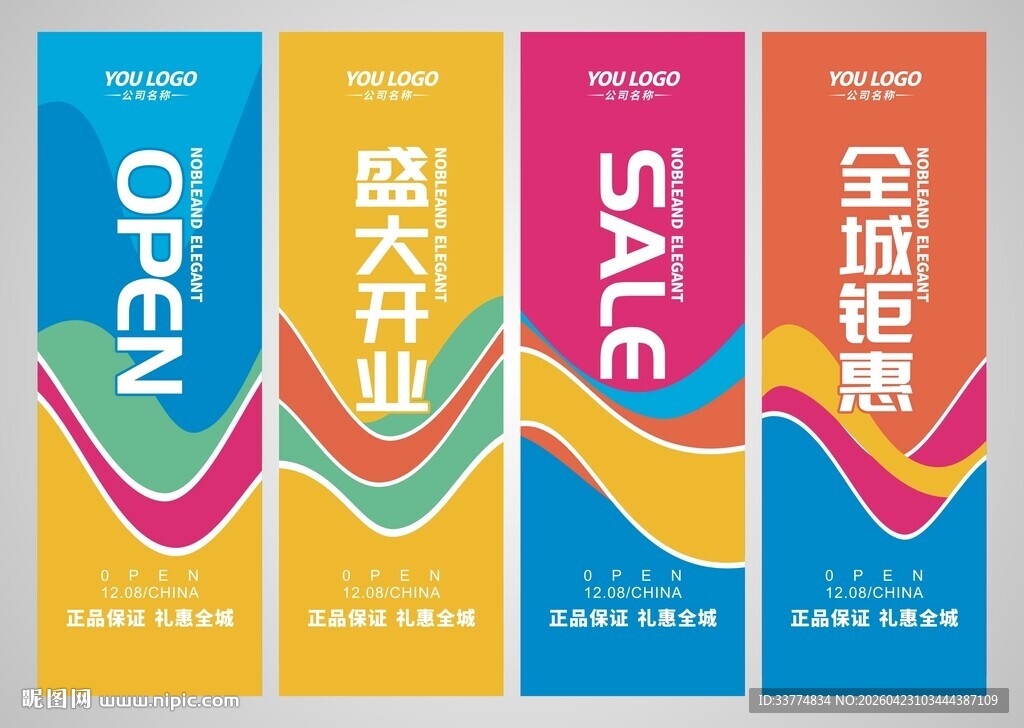 刀旗道旗吊旗注水旗