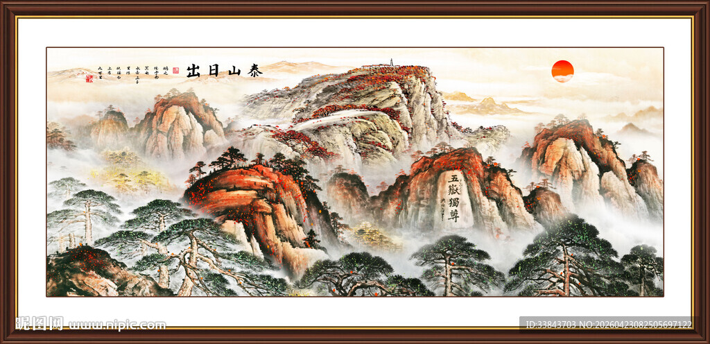 泰山山水画