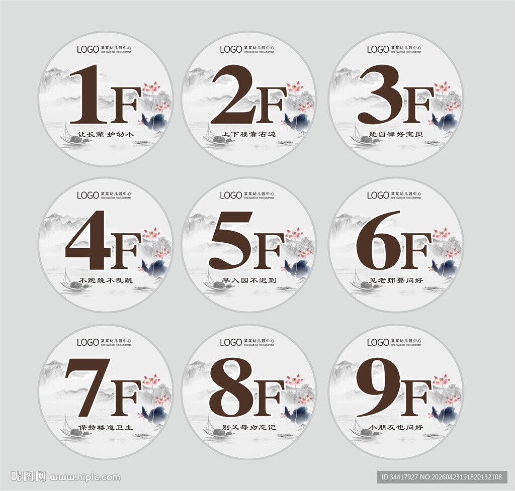 楼层牌 号码牌 楼道图片