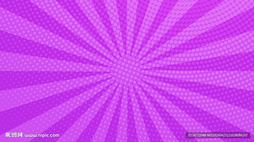 紫色放射状条纹背景图案