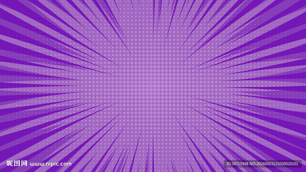 紫色放射状背景图案