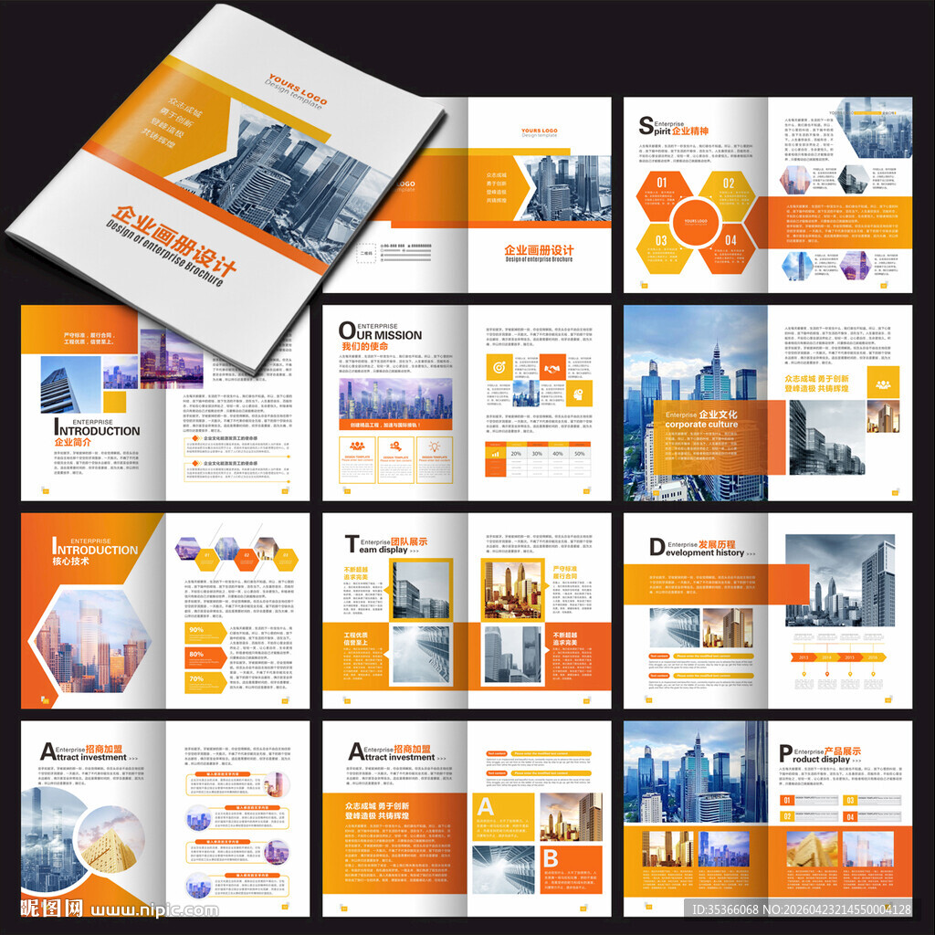 公司画册企业画册