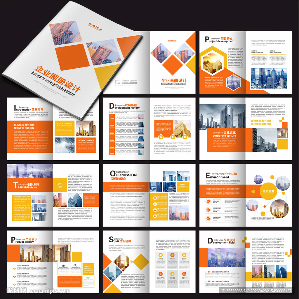 公司画册企业画册