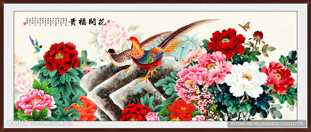 花开富贵牡丹图