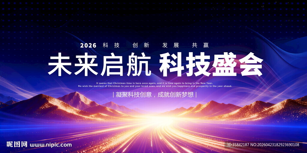 蓝色科技KV背景