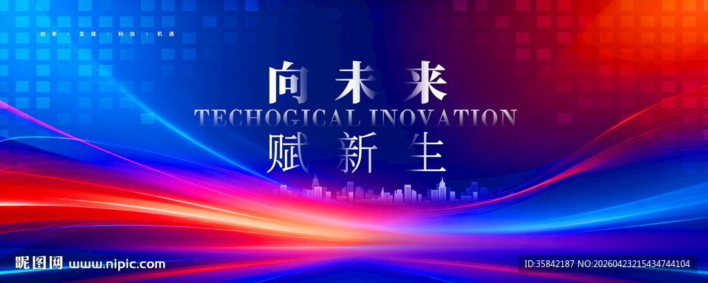蓝红炫彩科技背景
