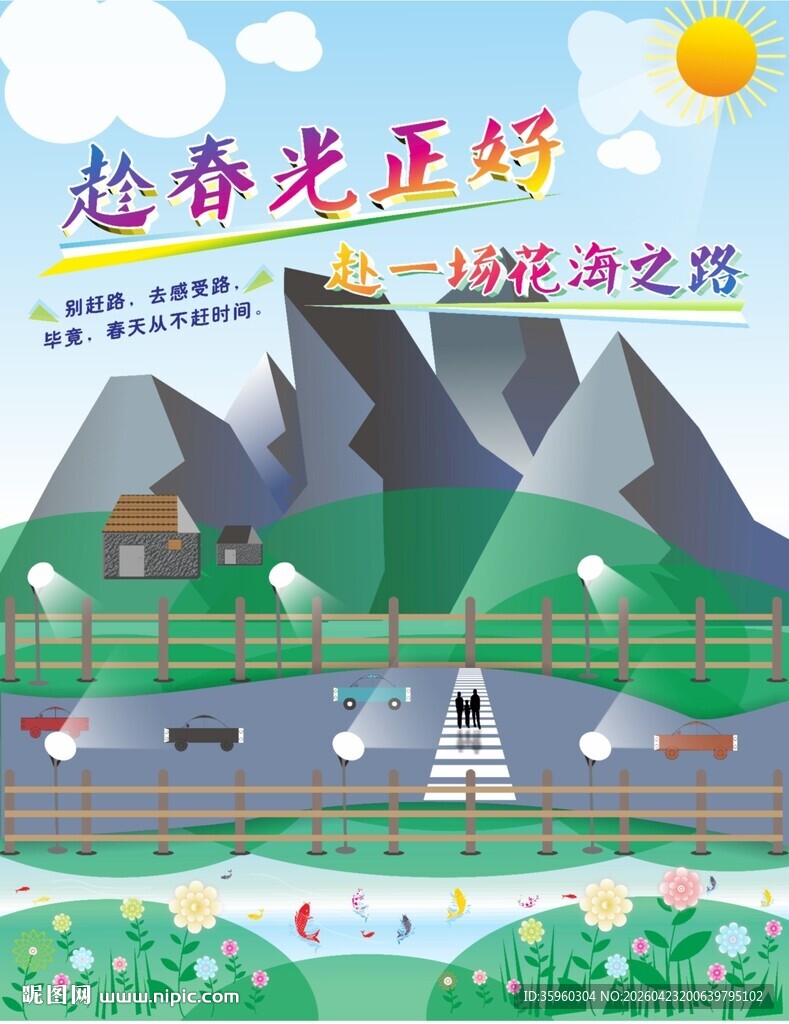 奔赴山海的治愈田园风光