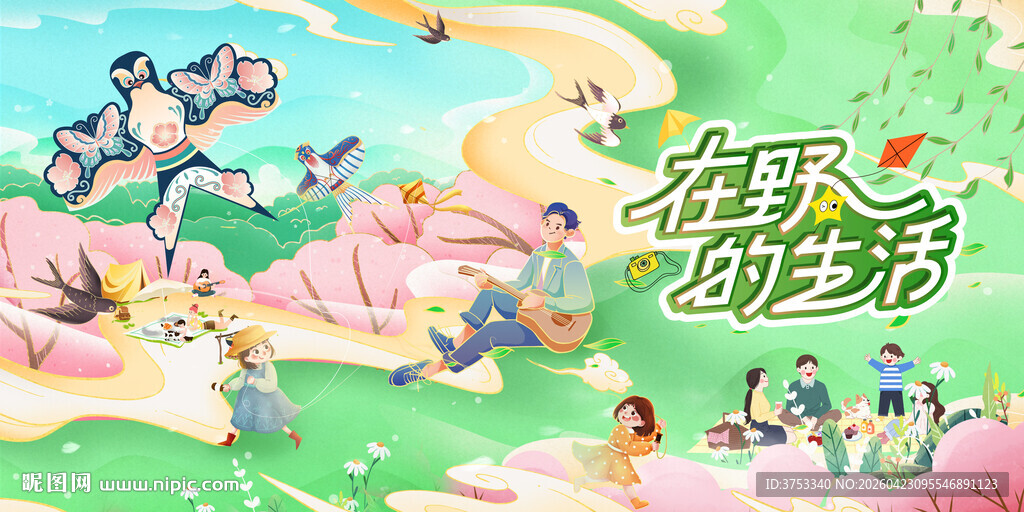 户外踏青游玩风筝DIY活动