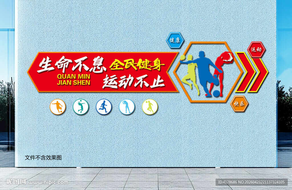 企业励志文化墙展示