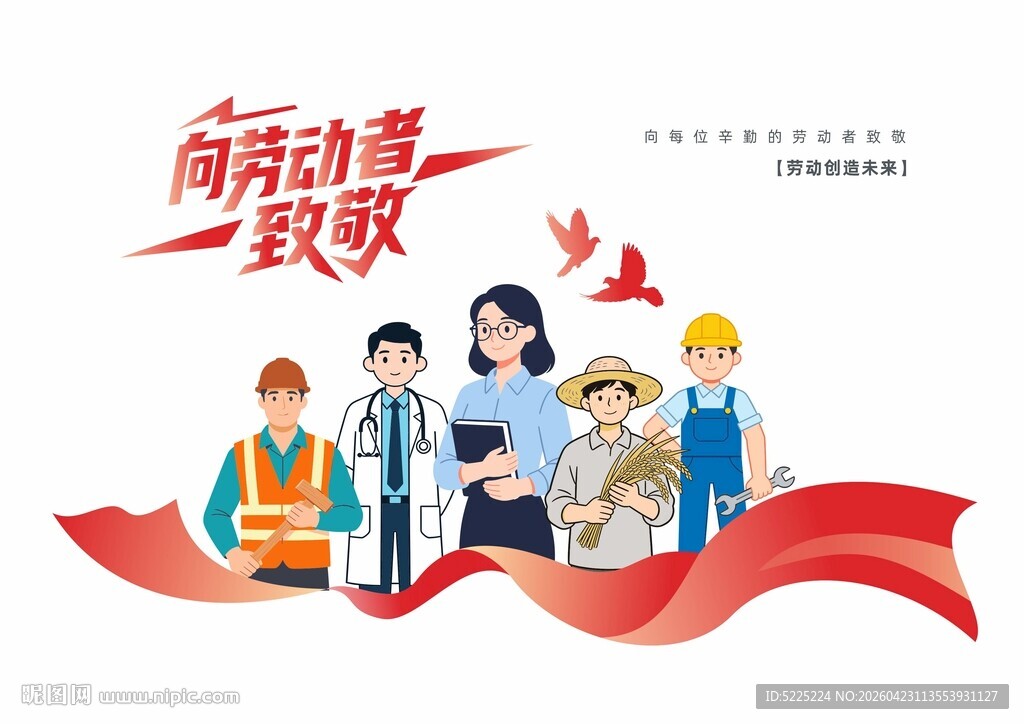 五一劳动节插画人物场景