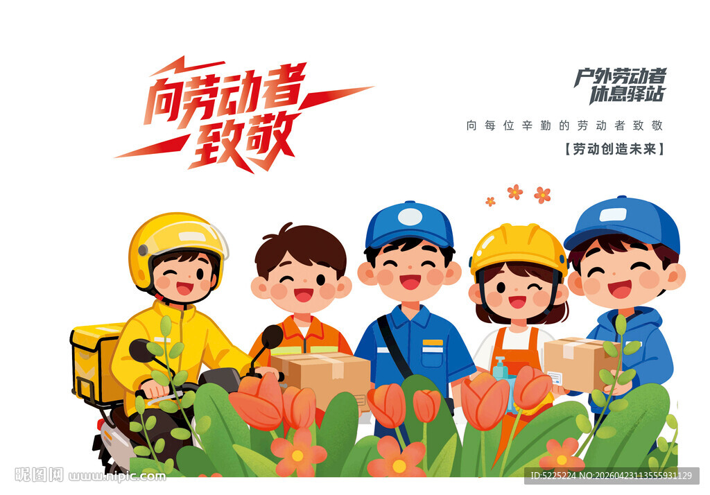 劳动节扁平风人物