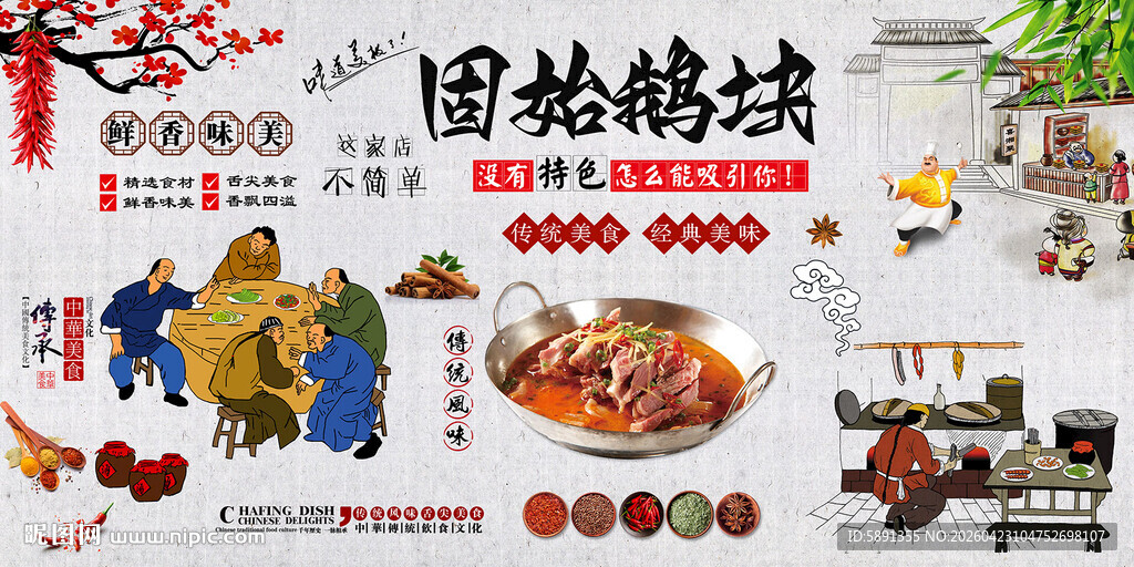 固始鹅块背景墙