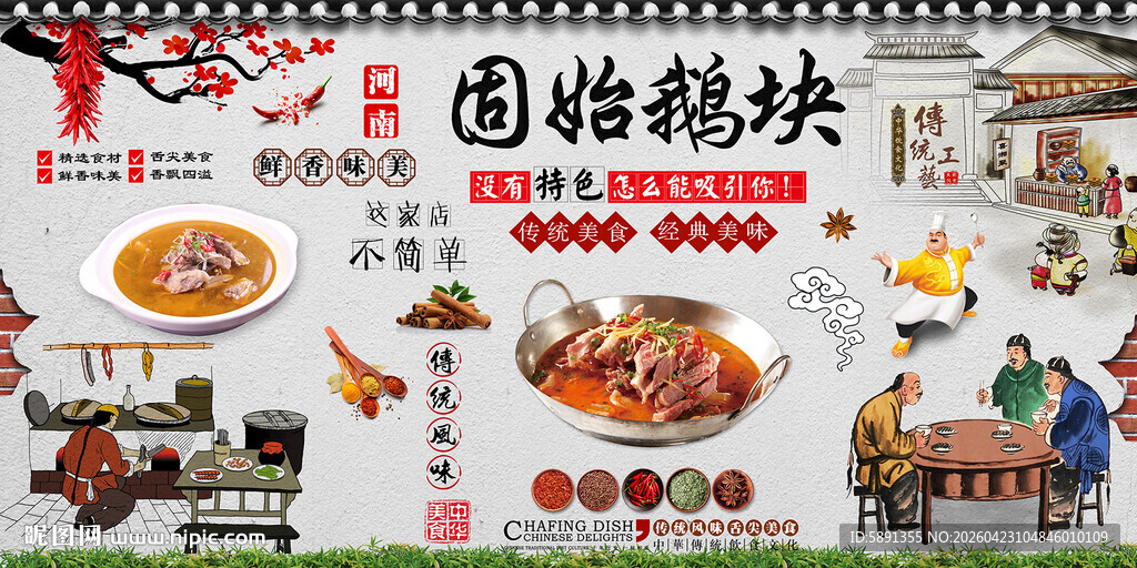 固始鹅块背景墙