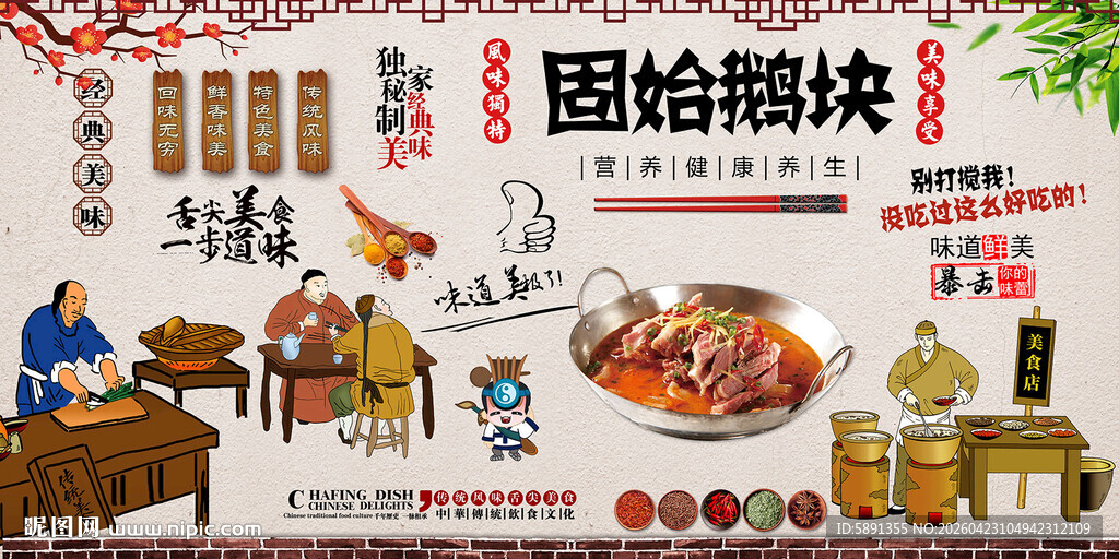 固始鹅块背景墙