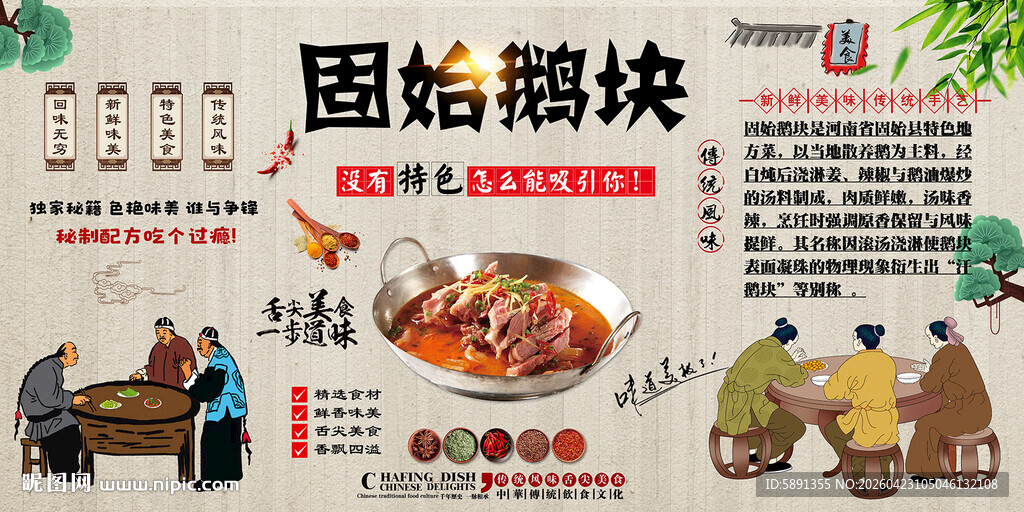 固始鹅块背景墙