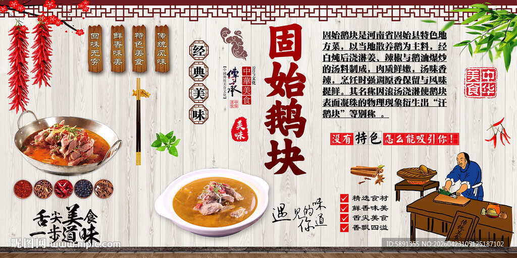 固始鹅块背景墙