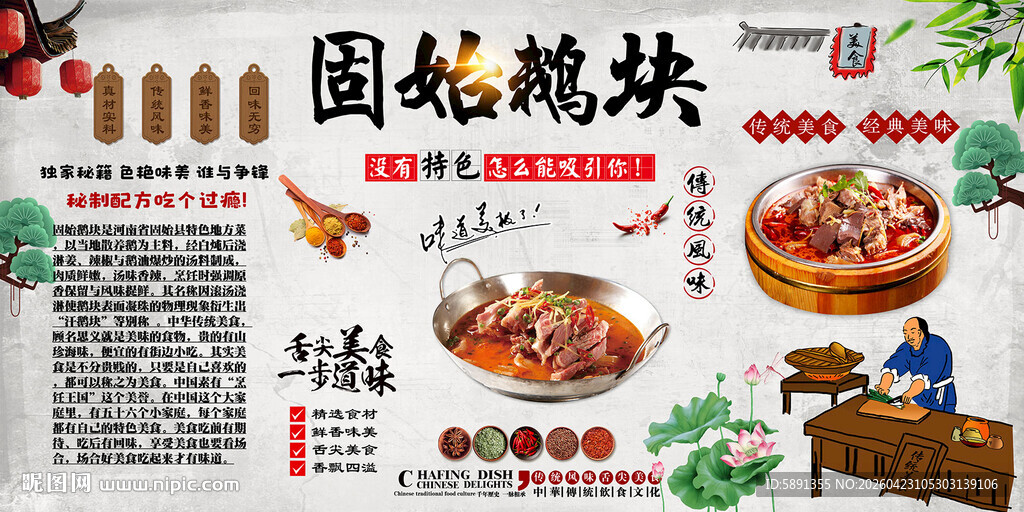 固始鹅块背景墙