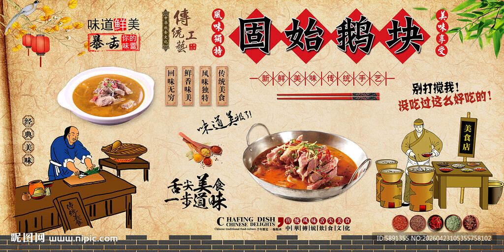 固始鹅块背景墙