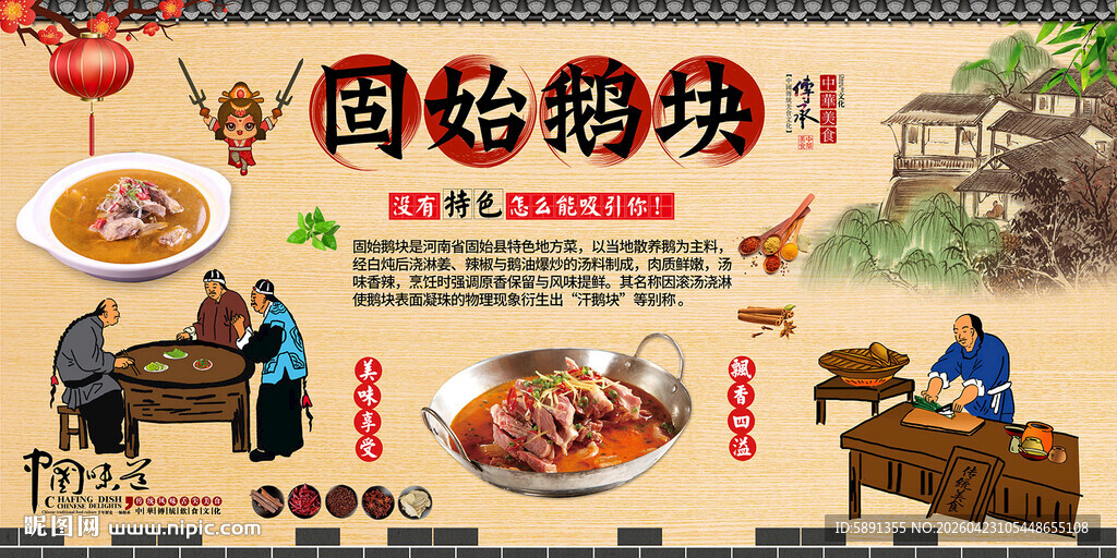 固始鹅块背景墙