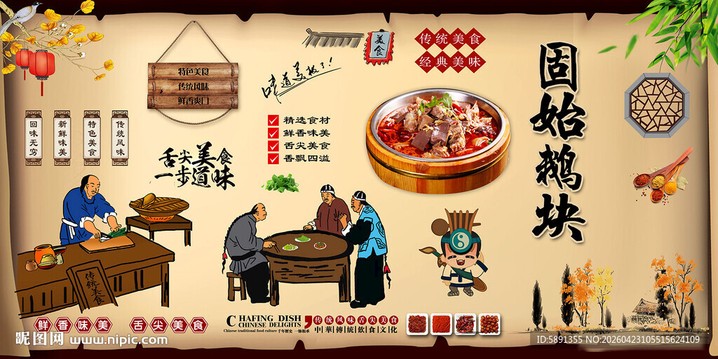 固始鹅块背景墙