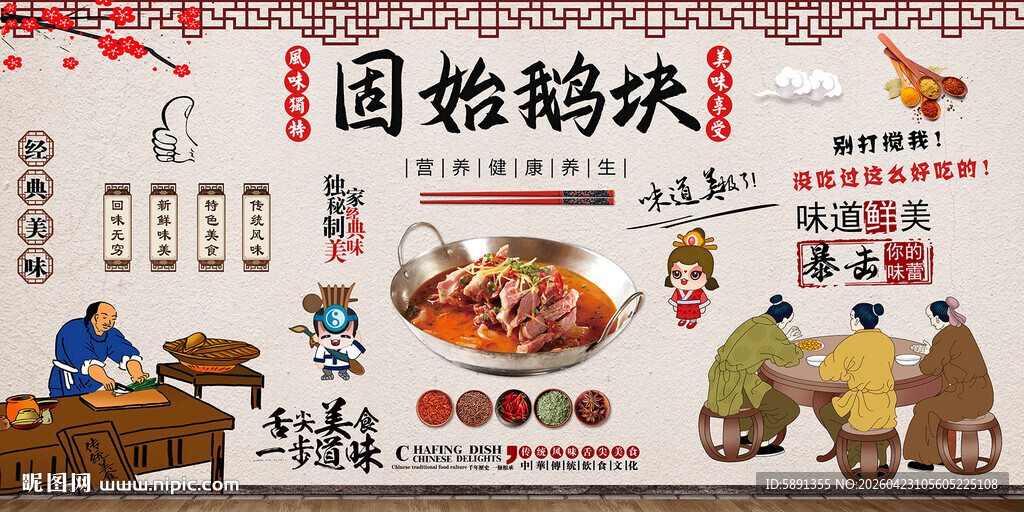 固始鹅块背景墙