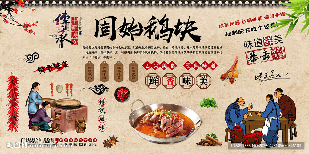 固始鹅块背景墙