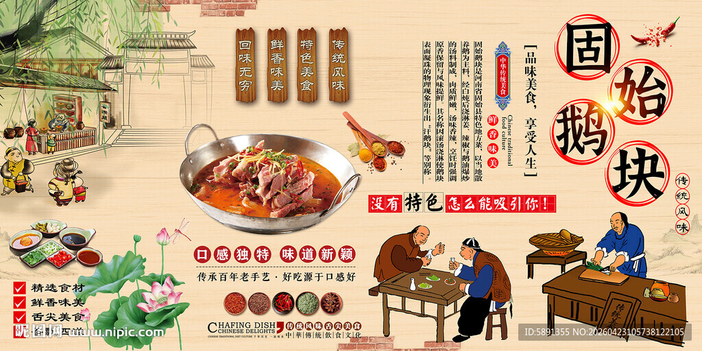 固始鹅块背景墙