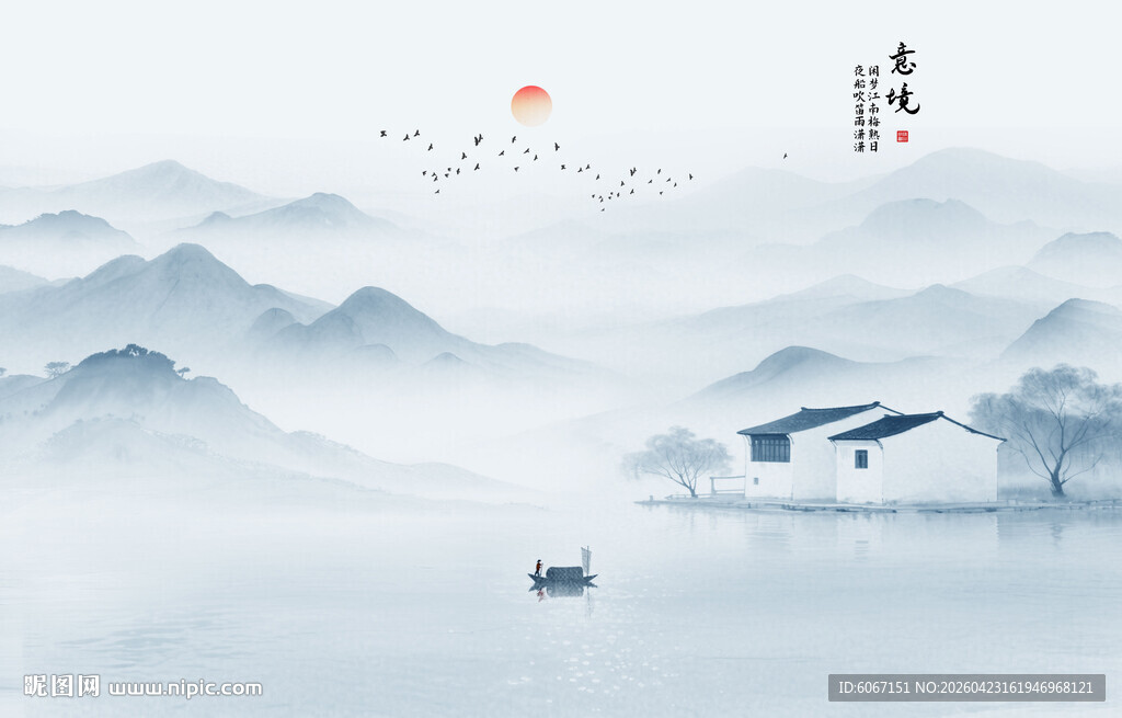 意境水墨山水风景画