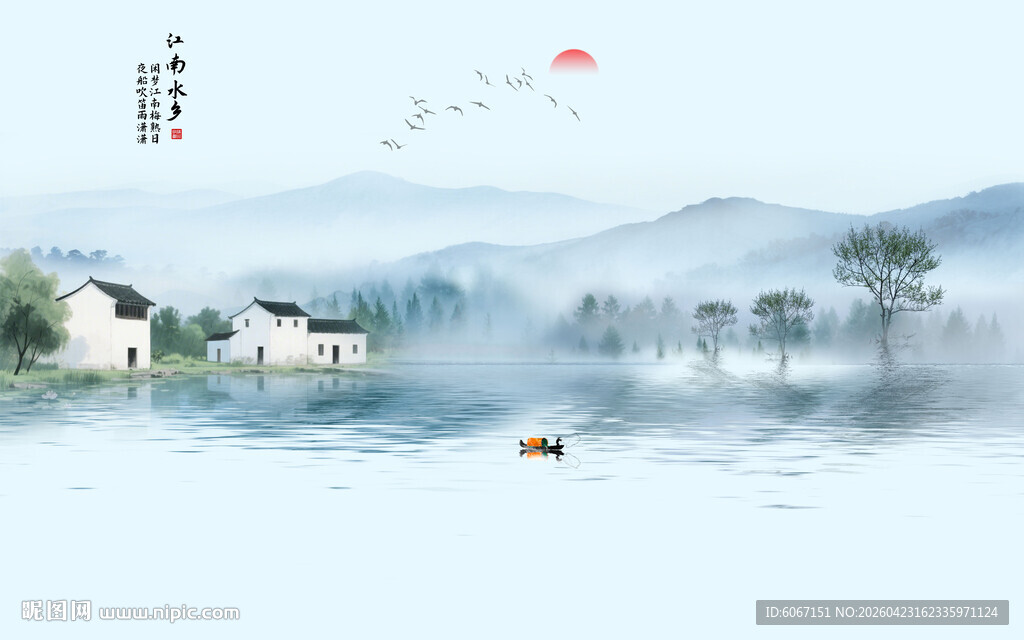 水墨江南