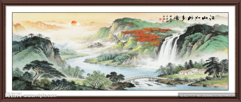 旭日东升山水画