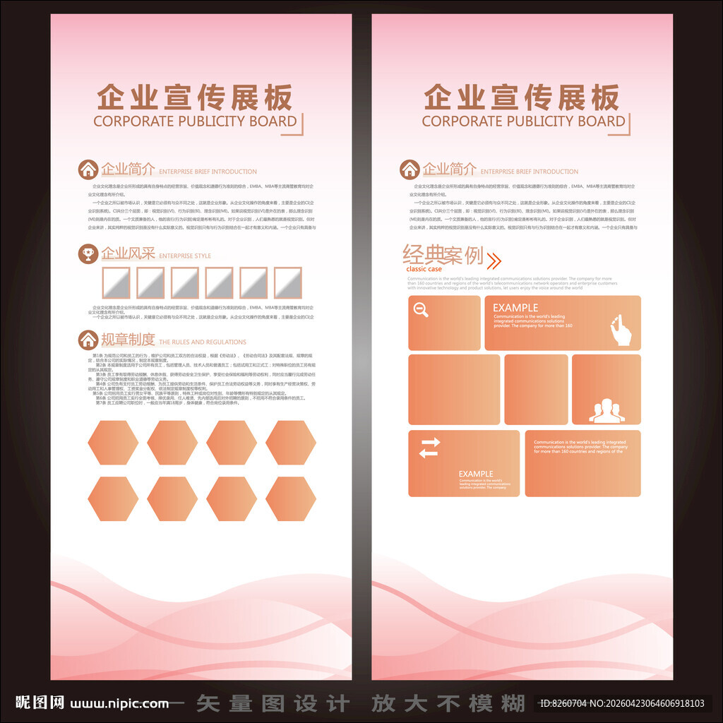 企业易拉宝展架 