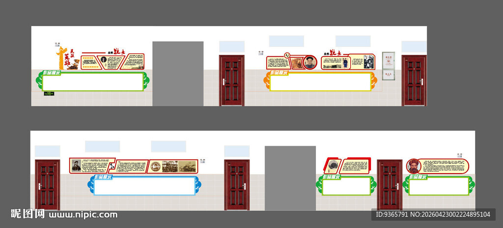 校园文化 楼道文化 民族英雄