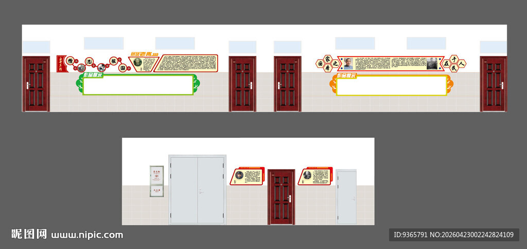 校园文化 楼道文化 民族英雄