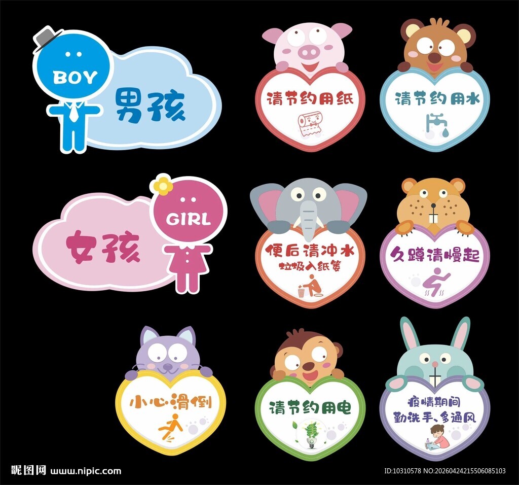 幼儿园门牌标识