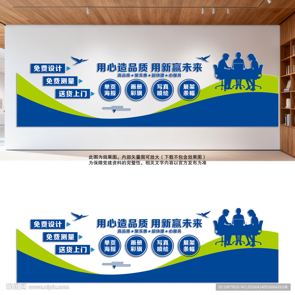 广告公司背景墙宣传墙