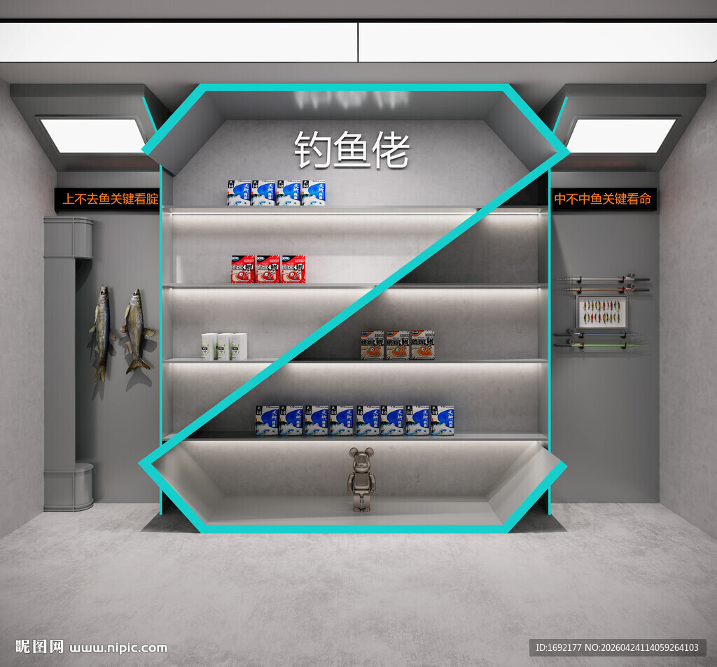渔具展示货架3D空间直播背景墙