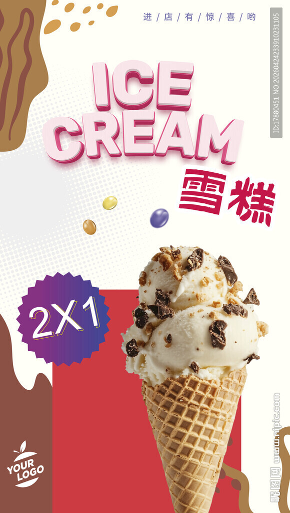 雪糕海报