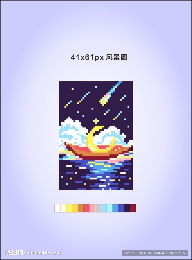 梦幻星空下的惬意小船像素图